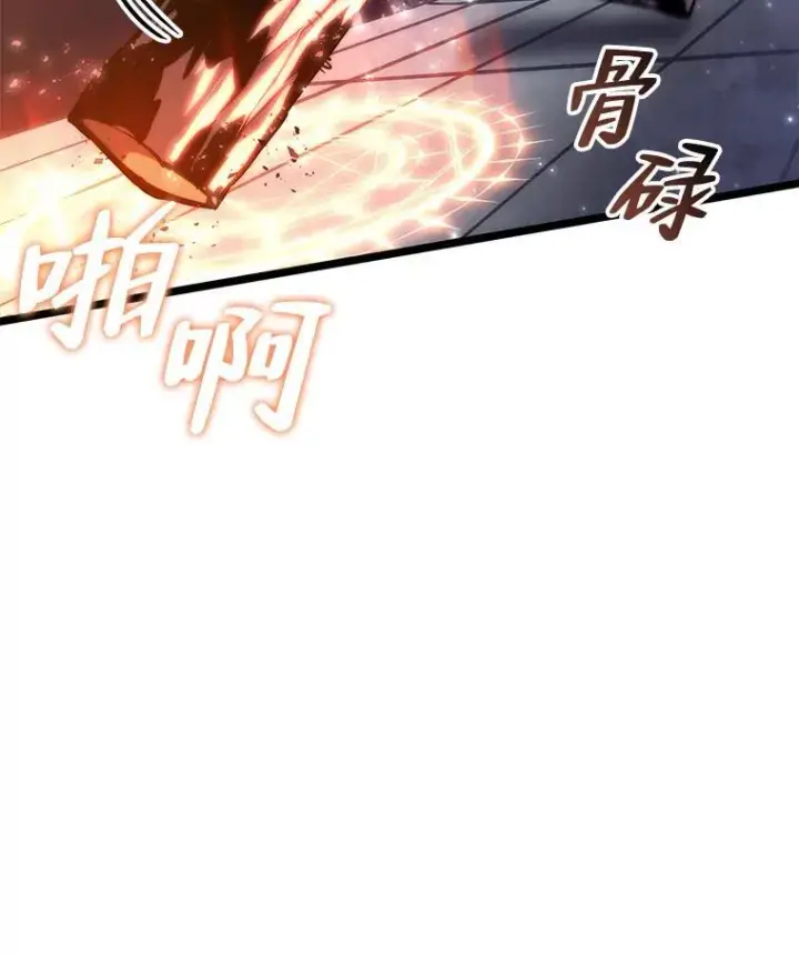 《SSS级狂战士回归》62.胆小鬼魔法师图2