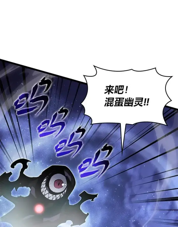 《SSS级狂战士回归》62.胆小鬼魔法师图32