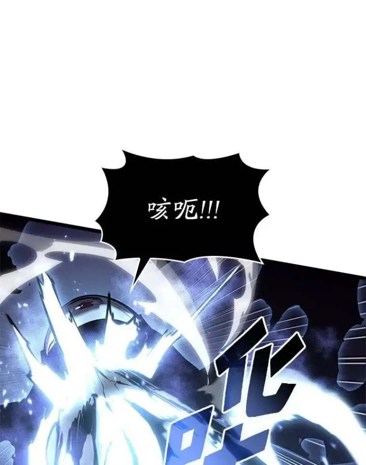 《SSS级狂战士回归》62.胆小鬼魔法师图34