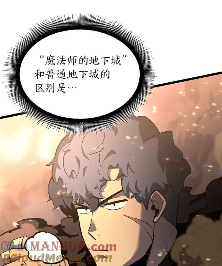 《SSS级狂战士回归》62.胆小鬼魔法师图5