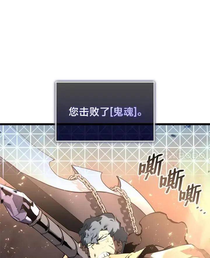 《SSS级狂战士回归》62.胆小鬼魔法师图50