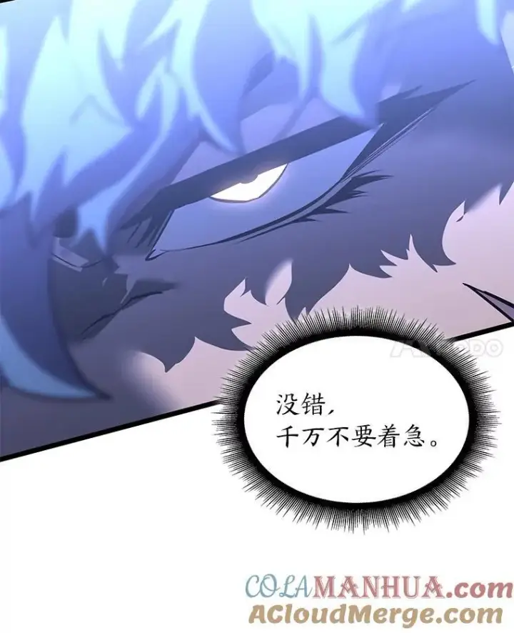 《SSS级狂战士回归》62.胆小鬼魔法师图57