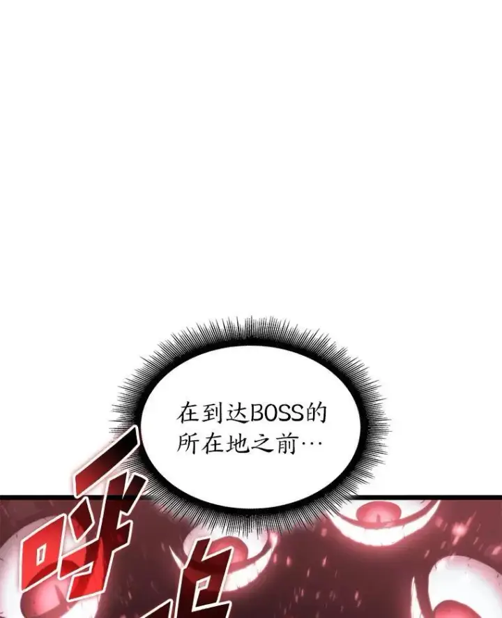 《SSS级狂战士回归》62.胆小鬼魔法师图58