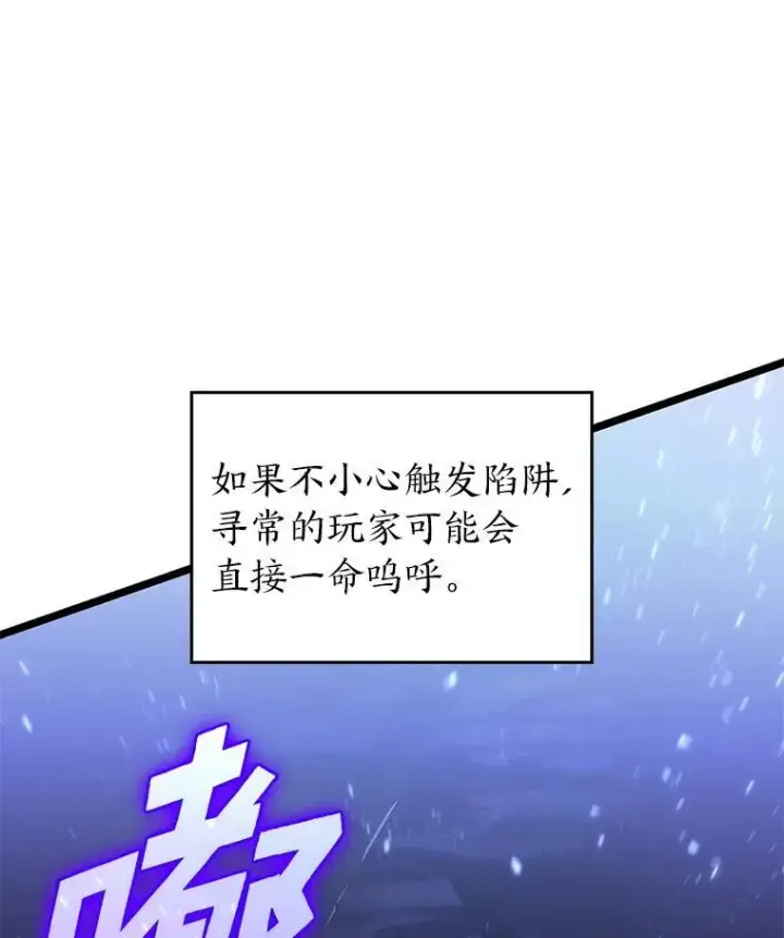 《SSS级狂战士回归》62.胆小鬼魔法师图7