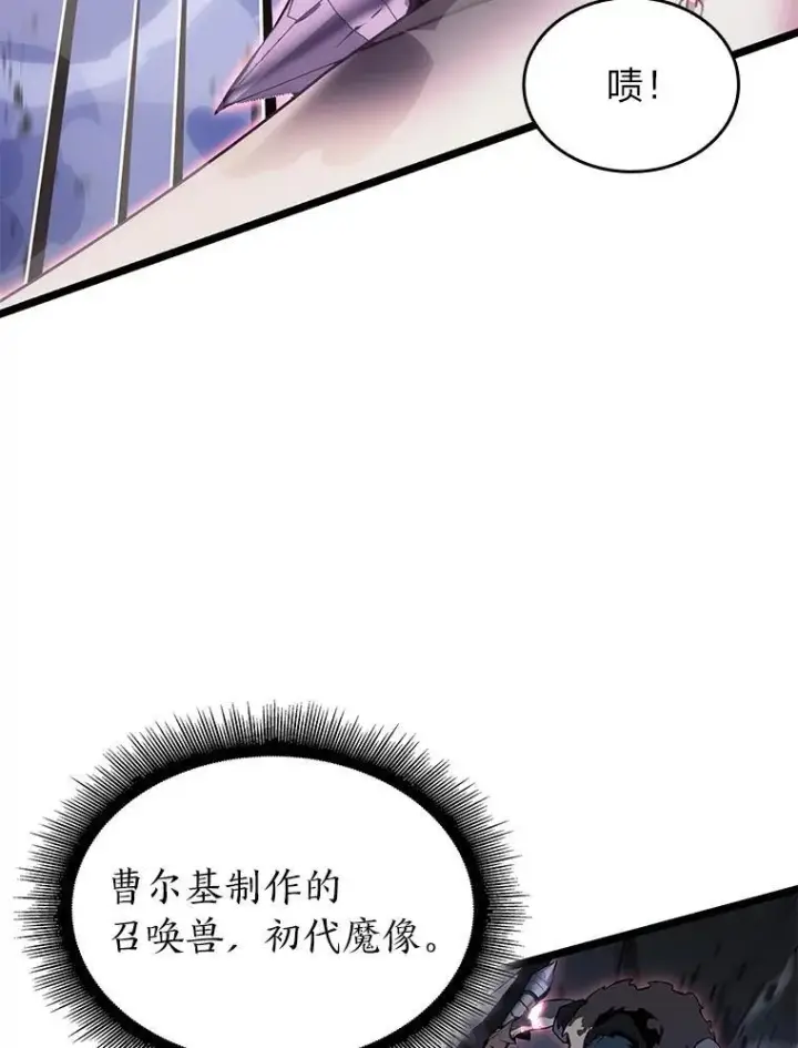 《SSS级狂战士回归》63.在躲避谁图116