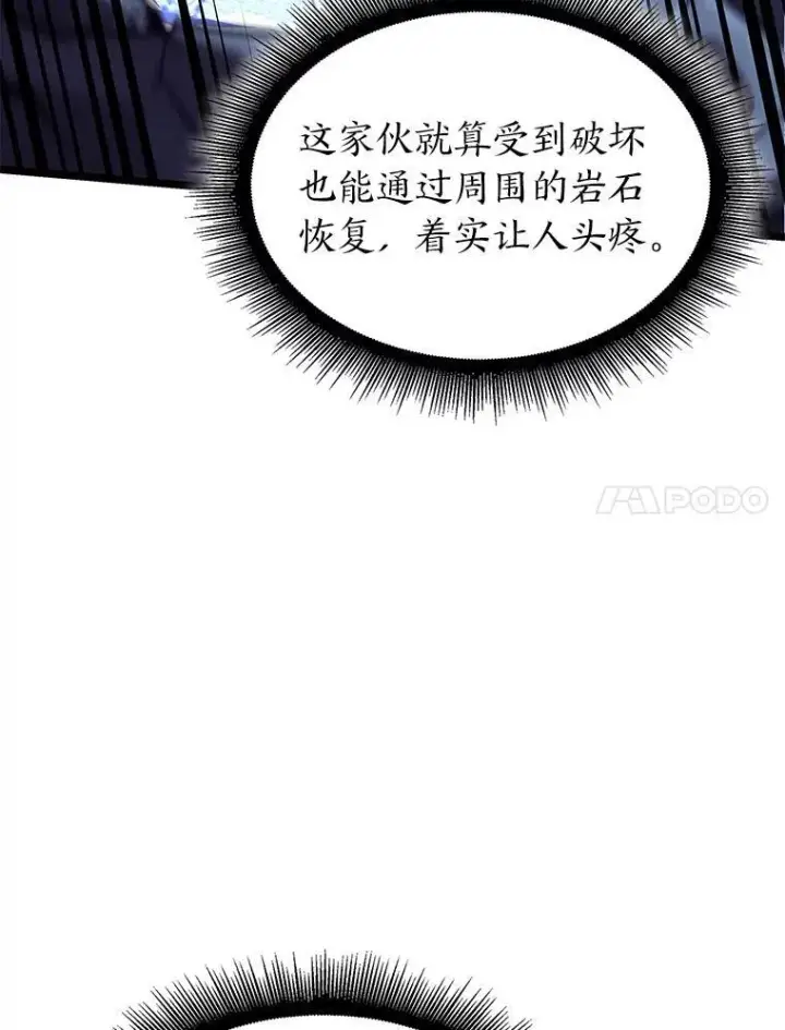 《SSS级狂战士回归》63.在躲避谁图118