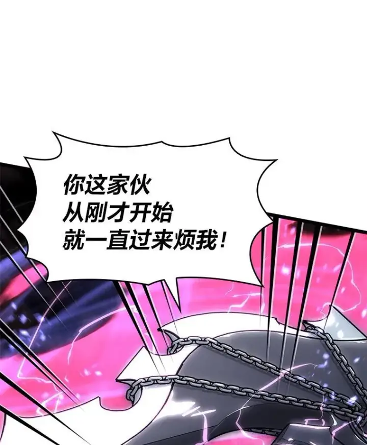 《SSS级狂战士回归》63.在躲避谁图122
