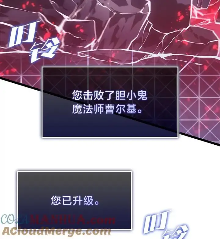 《SSS级狂战士回归》63.在躲避谁图161