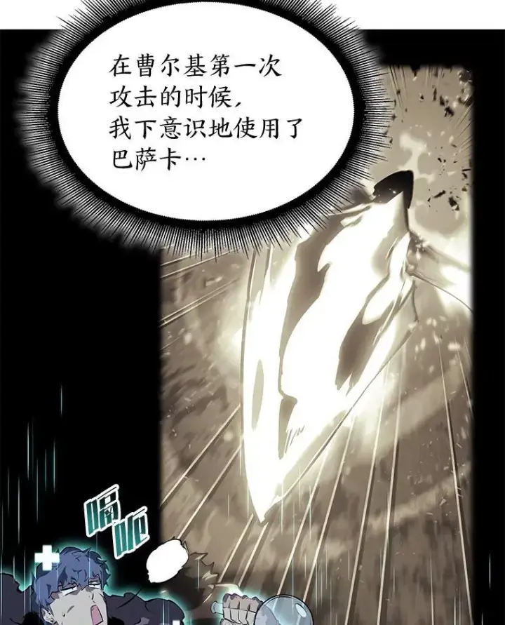《SSS级狂战士回归》63.在躲避谁图167