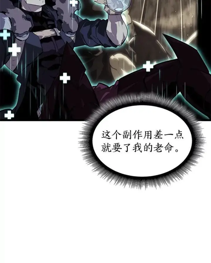 《SSS级狂战士回归》63.在躲避谁图168