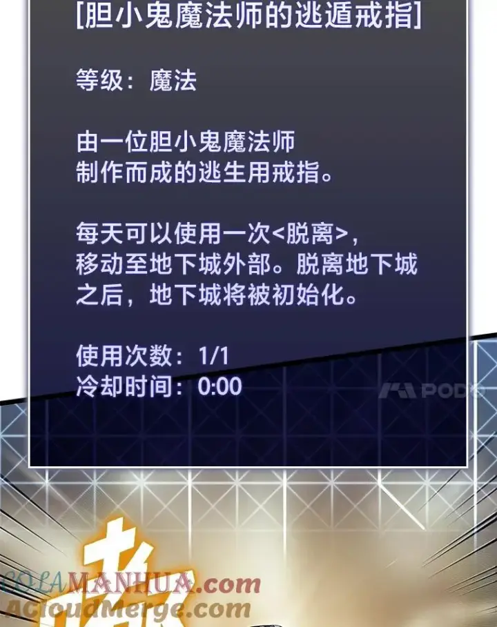 《SSS级狂战士回归》63.在躲避谁图173