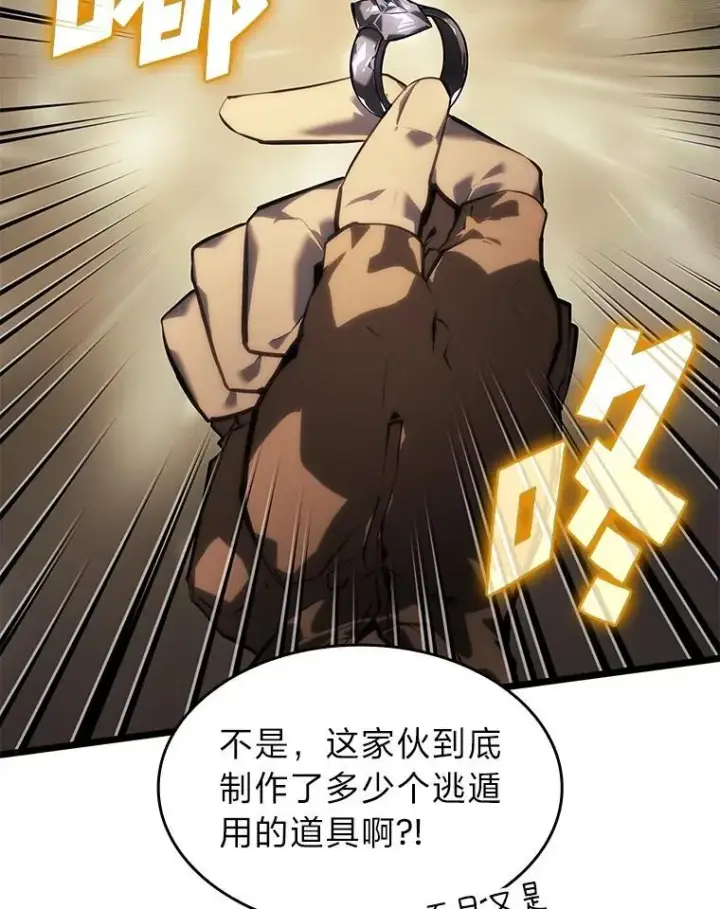 《SSS级狂战士回归》63.在躲避谁图174