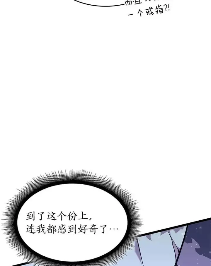 《SSS级狂战士回归》63.在躲避谁图175