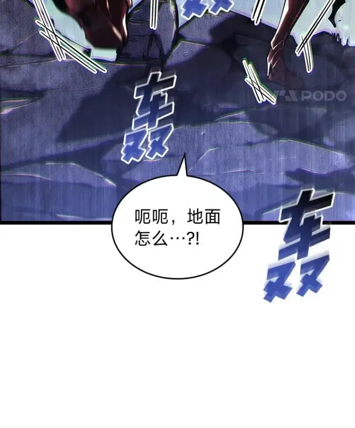 《SSS级狂战士回归》63.在躲避谁图18
