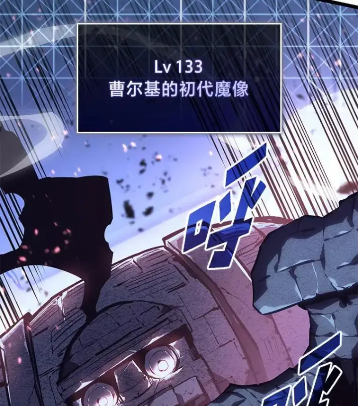 《SSS级狂战士回归》63.在躲避谁图26