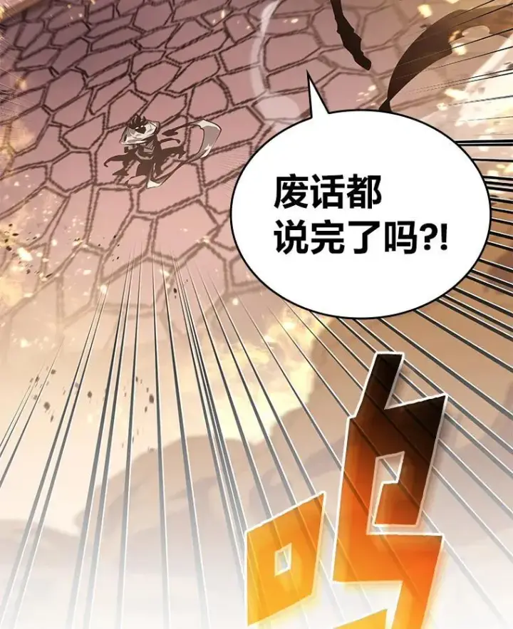 《SSS级狂战士回归》63.在躲避谁图3