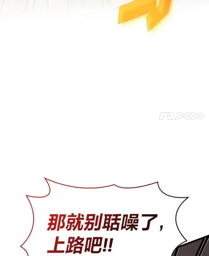 《SSS级狂战士回归》63.在躲避谁图4