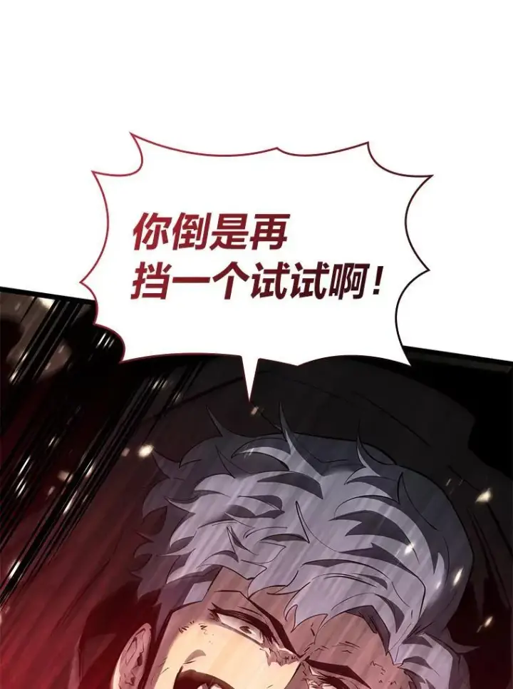 《SSS级狂战士回归》63.在躲避谁图46