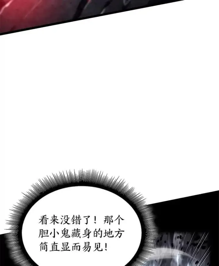 《SSS级狂战士回归》63.在躲避谁图64