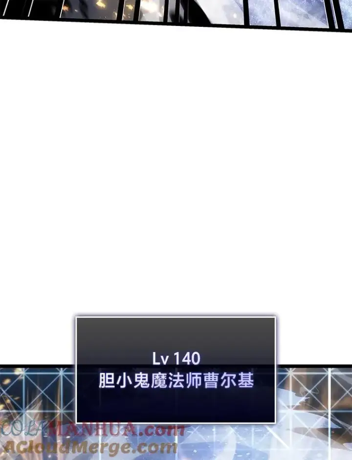 《SSS级狂战士回归》63.在躲避谁图77
