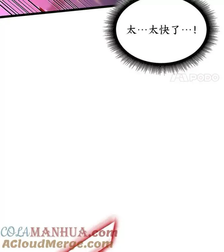 《SSS级狂战士回归》63.在躲避谁图97