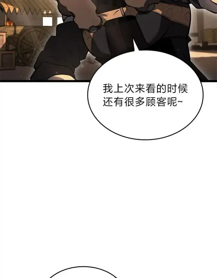 《SSS级狂战士回归》64.新组合技能图110