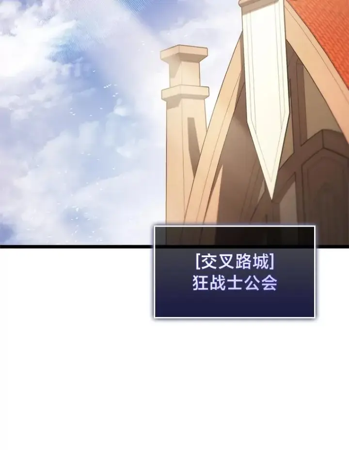 《SSS级狂战士回归》64.新组合技能图115