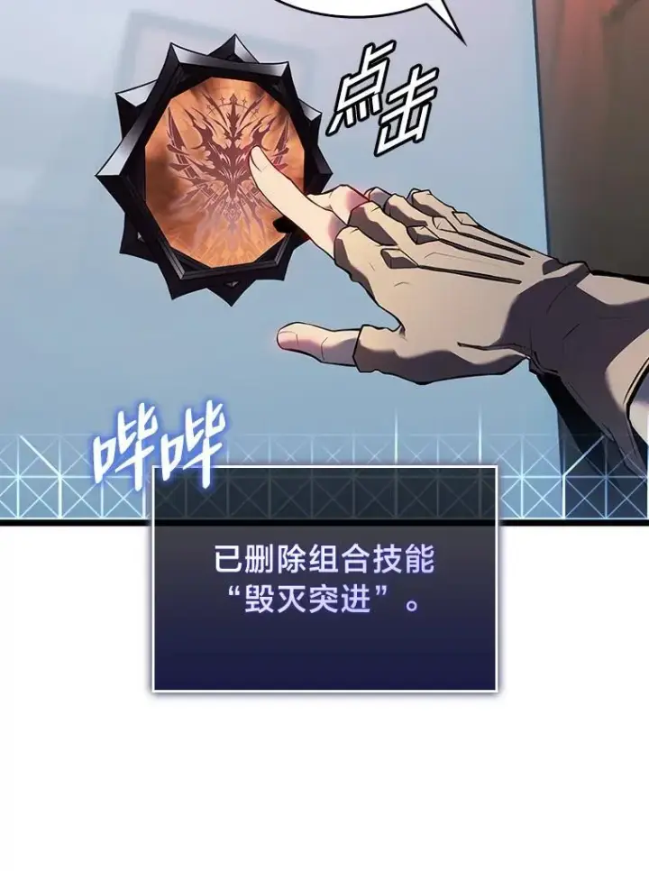 《SSS级狂战士回归》64.新组合技能图119