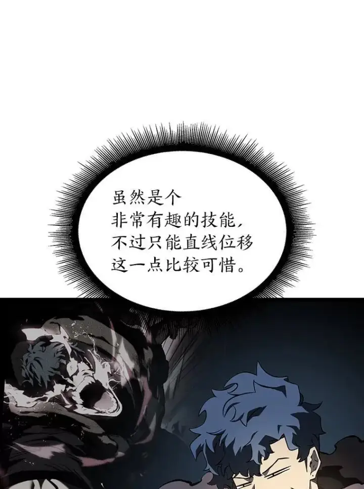 《SSS级狂战士回归》64.新组合技能图120