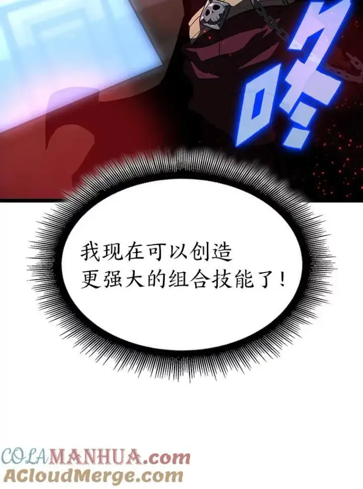 《SSS级狂战士回归》64.新组合技能图125