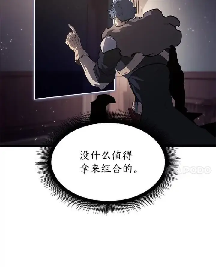 《SSS级狂战士回归》64.新组合技能图127