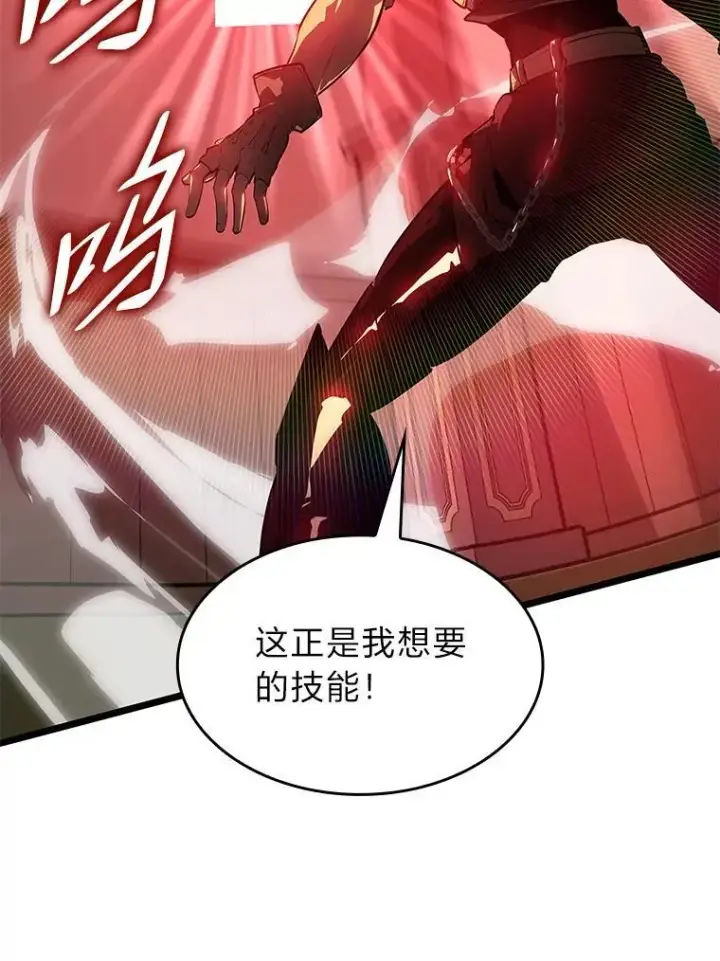 《SSS级狂战士回归》64.新组合技能图147