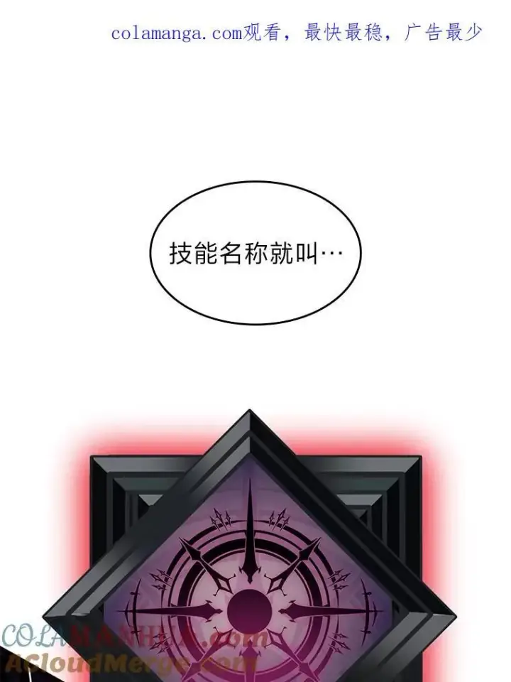 《SSS级狂战士回归》64.新组合技能图155