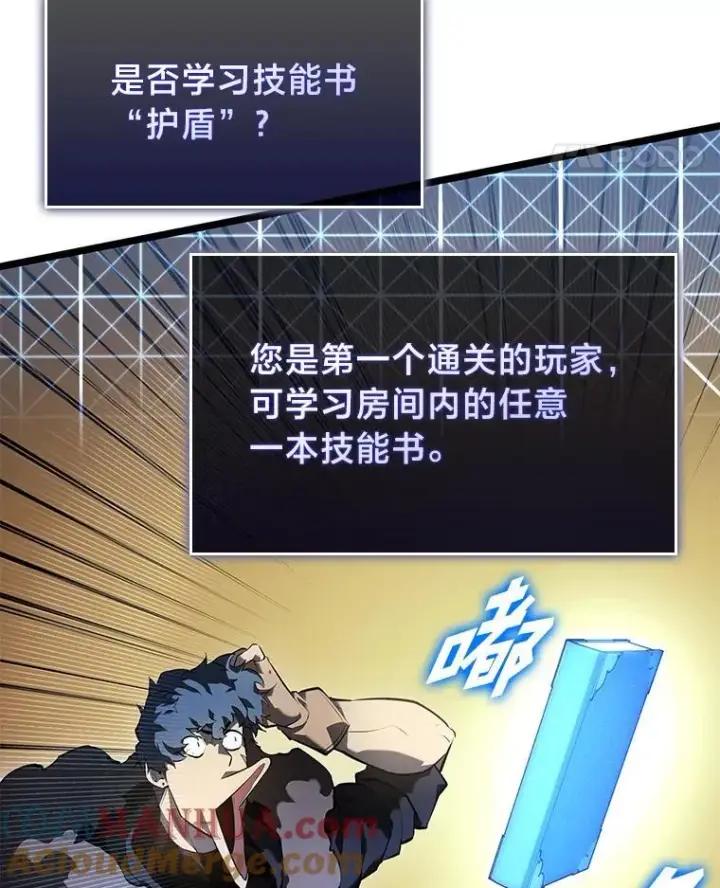 《SSS级狂战士回归》64.新组合技能图29