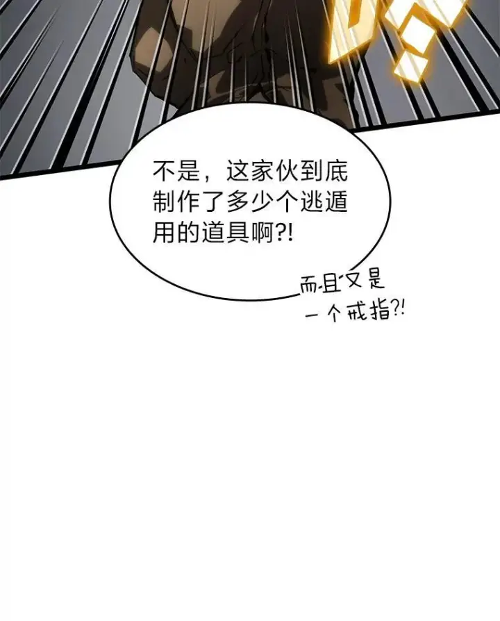 《SSS级狂战士回归》64.新组合技能图3