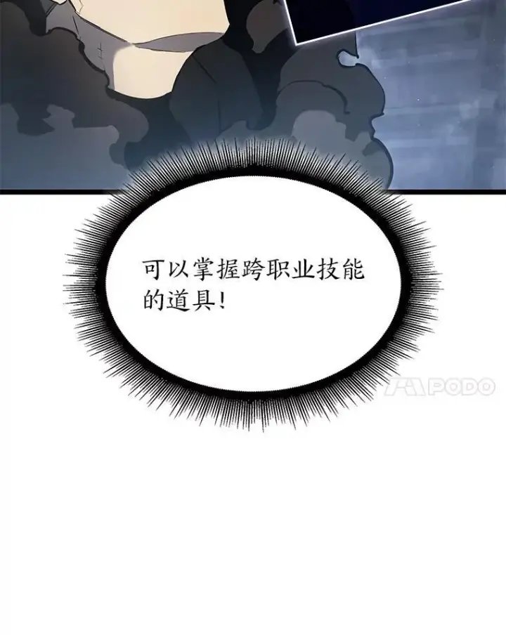《SSS级狂战士回归》64.新组合技能图32