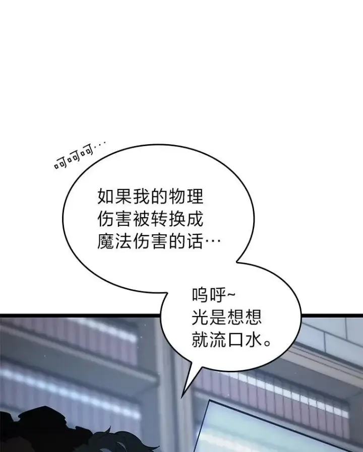 《SSS级狂战士回归》64.新组合技能图40