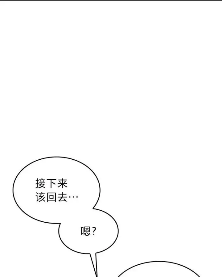 《SSS级狂战士回归》64.新组合技能图44
