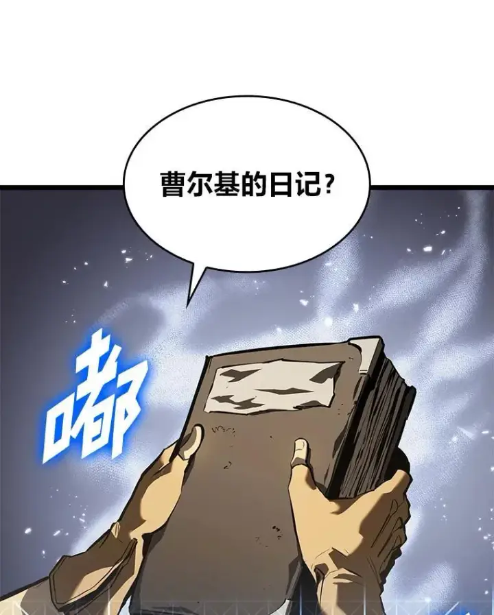 《SSS级狂战士回归》64.新组合技能图47