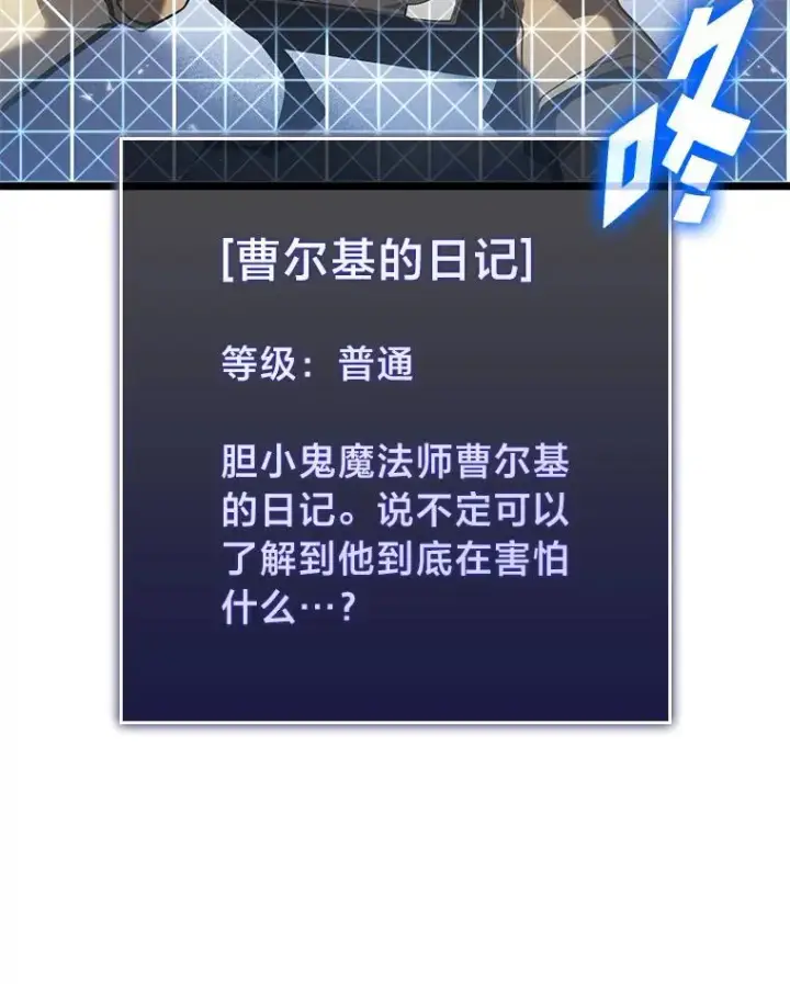 《SSS级狂战士回归》64.新组合技能图48