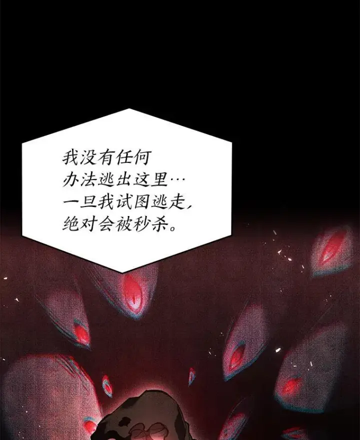 《SSS级狂战士回归》64.新组合技能图55