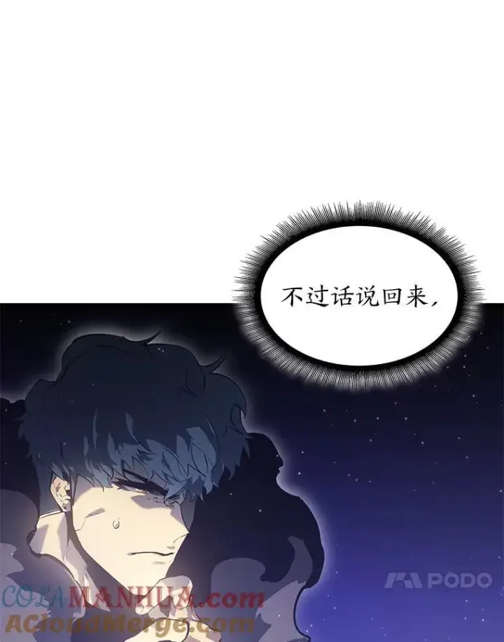 《SSS级狂战士回归》64.新组合技能图73