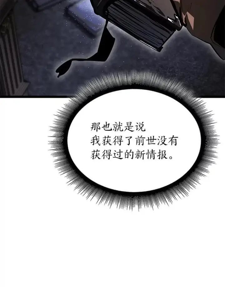 《SSS级狂战士回归》64.新组合技能图76