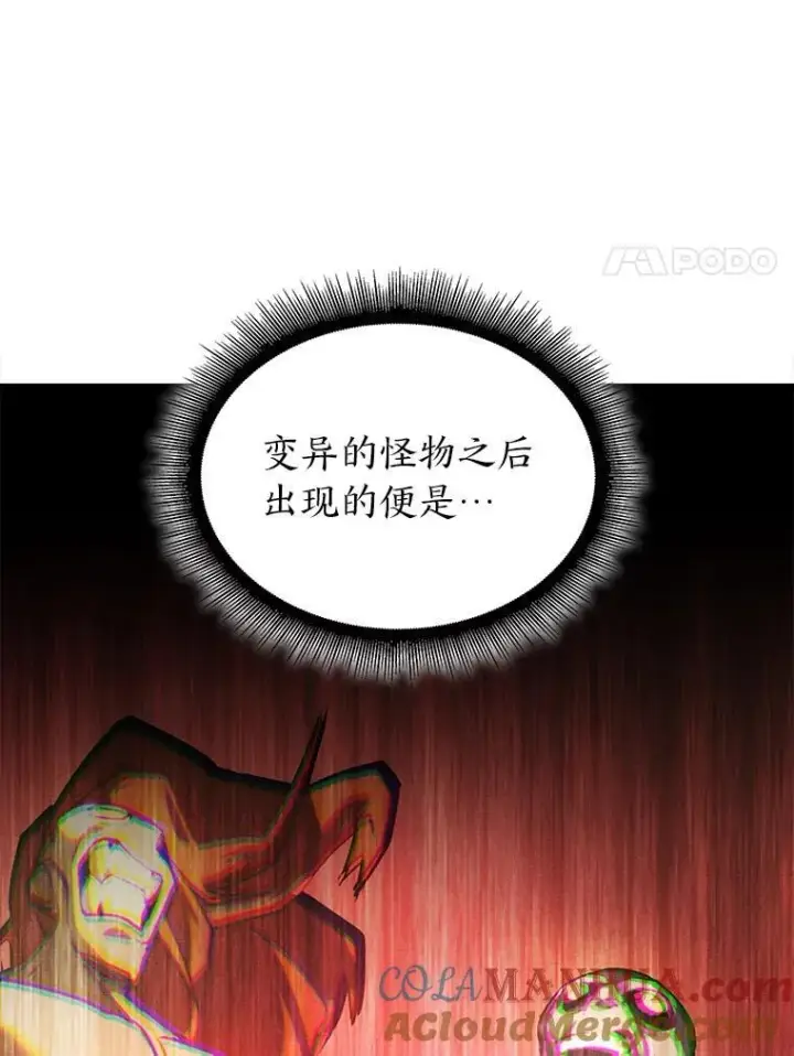 《SSS级狂战士回归》64.新组合技能图77