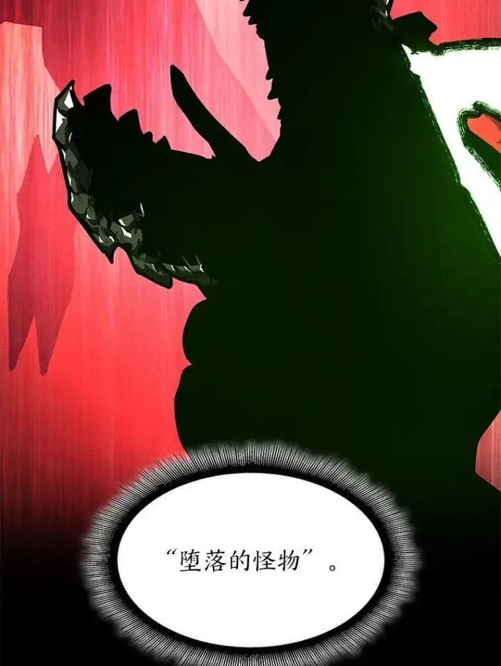 《SSS级狂战士回归》64.新组合技能图79