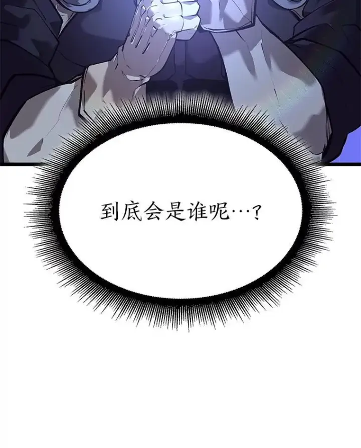 《SSS级狂战士回归》64.新组合技能图8