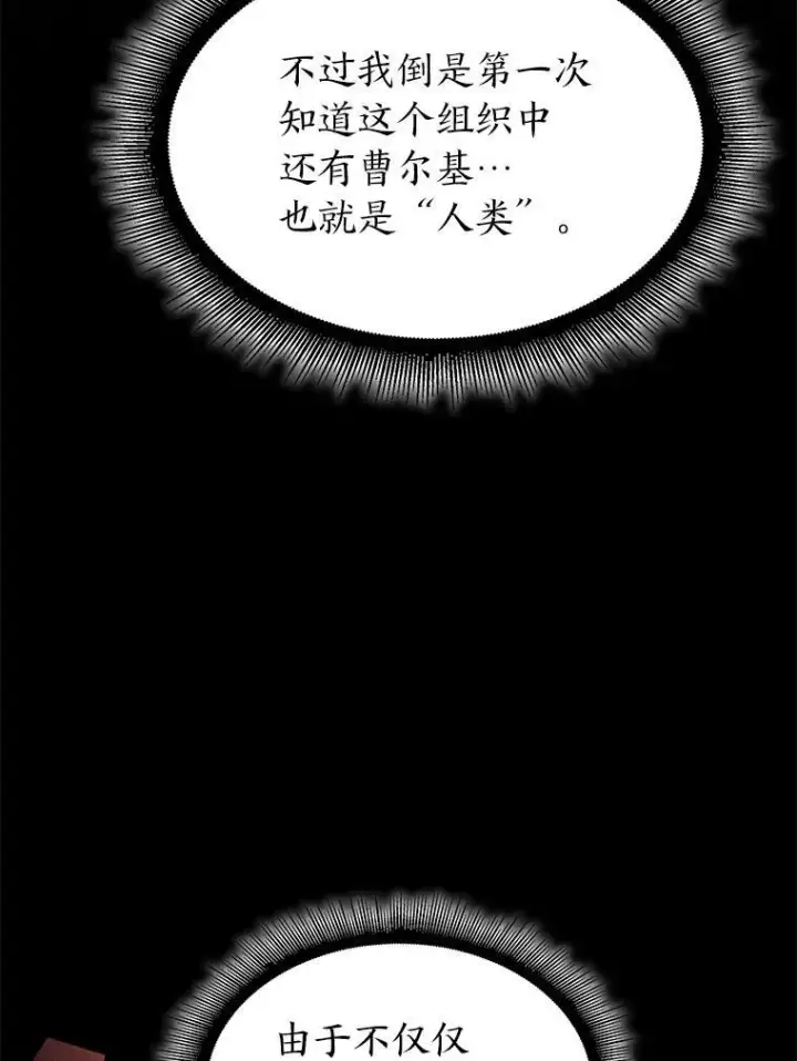 《SSS级狂战士回归》64.新组合技能图82