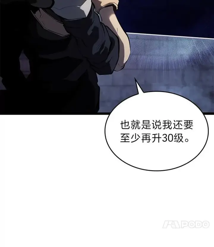《SSS级狂战士回归》64.新组合技能图90