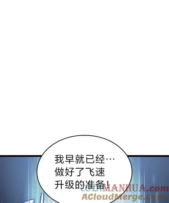 《SSS级狂战士回归》64.新组合技能图97