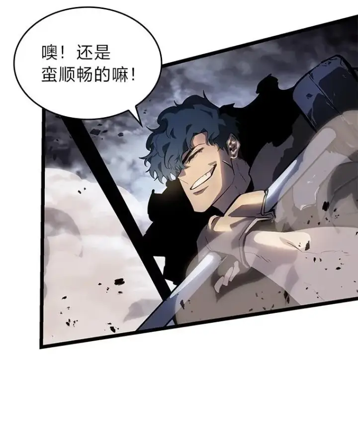 《SSS级狂战士回归》65.自由佣兵图102